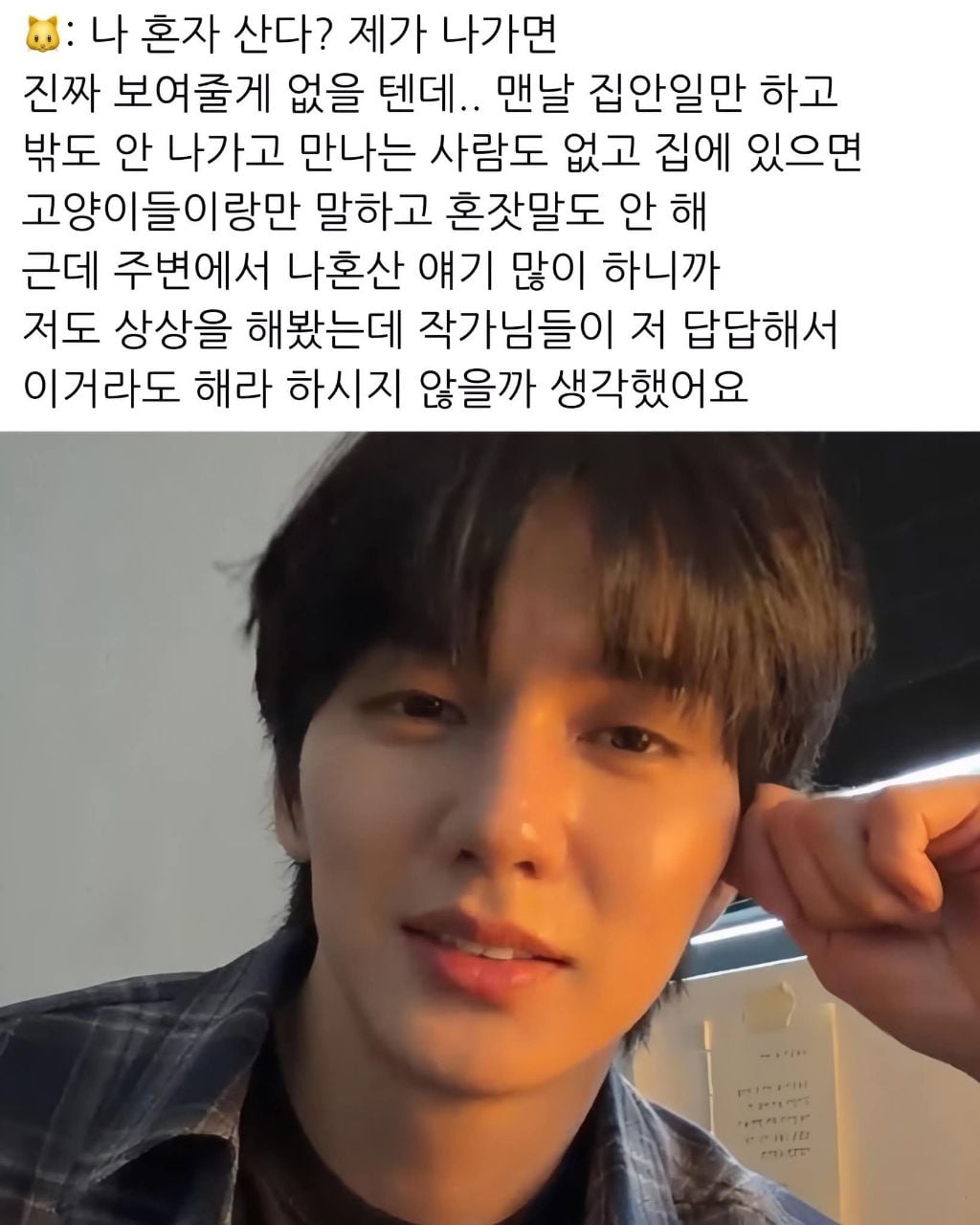 나혼산 나가도 보여줄게 없다는 남자배우 | 인스티즈