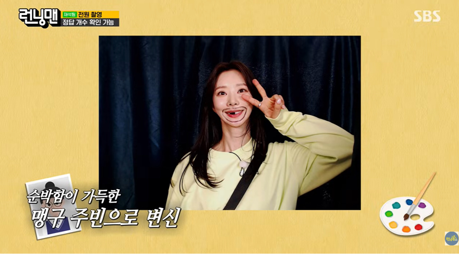 진짜 적극적으로 예능 참여해서 런닝맨 시청자들한테 호감산 여배.jpg | 인스티즈