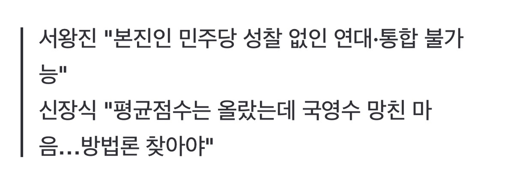 조국혁신당 선대위 해단…"품 넓은 민주당 기대하겠다" | 인스티즈