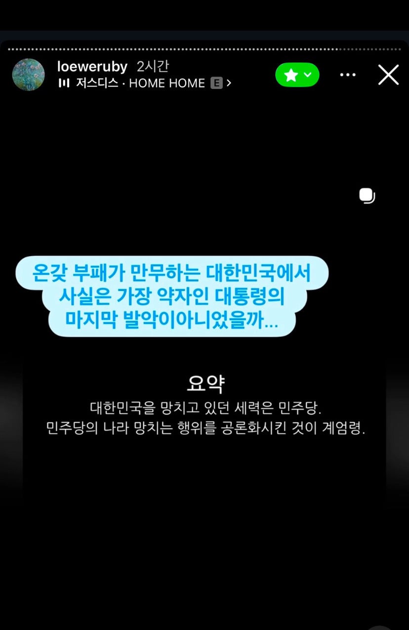 하트시그널4 김지민 친친 스토리 | 인스티즈