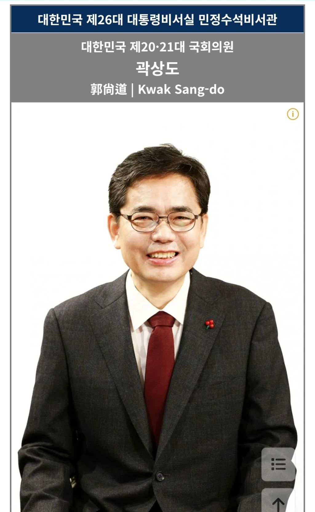 다음 생에는 국민의힘 소속 국회의원 자식으로 태어나고 싶다 | 인스티즈