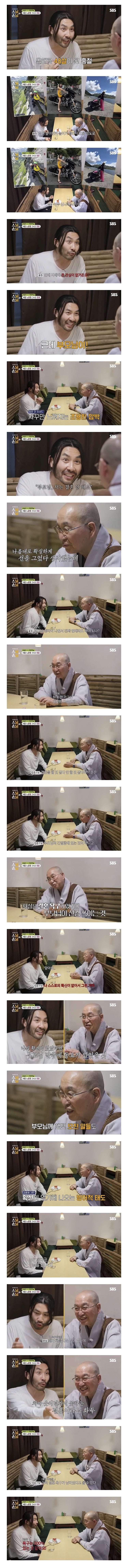 결혼 생각 없다는 노홍철의 진심을 꿰뚫어본 법륜스님 | 인스티즈