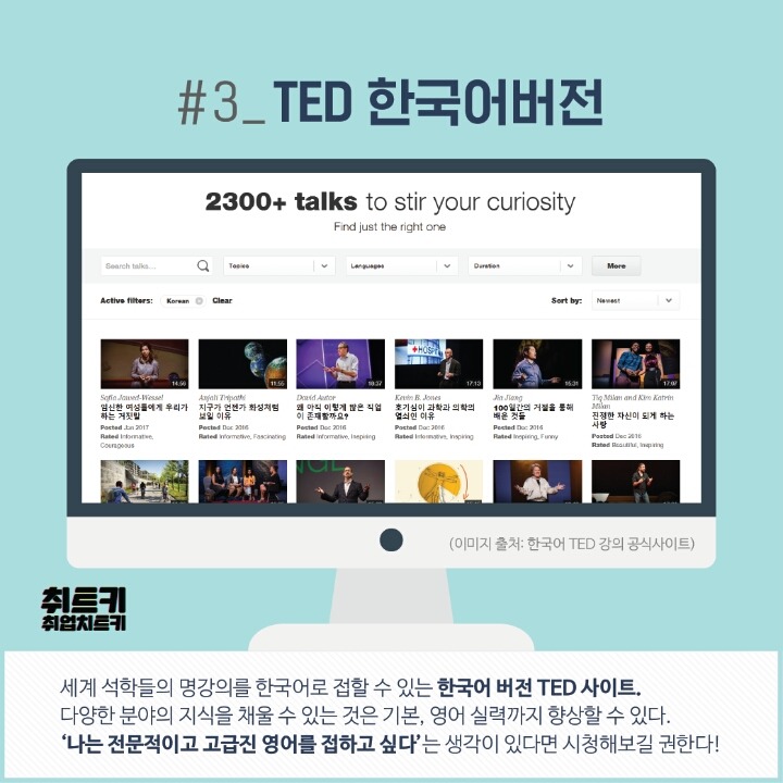 영어공부하기 좋은 무료사이트.jpg | 인스티즈