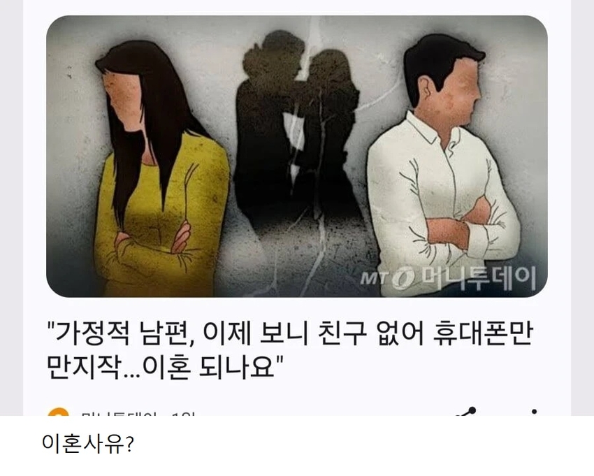 친구없고 가정적인 남편 | 인스티즈