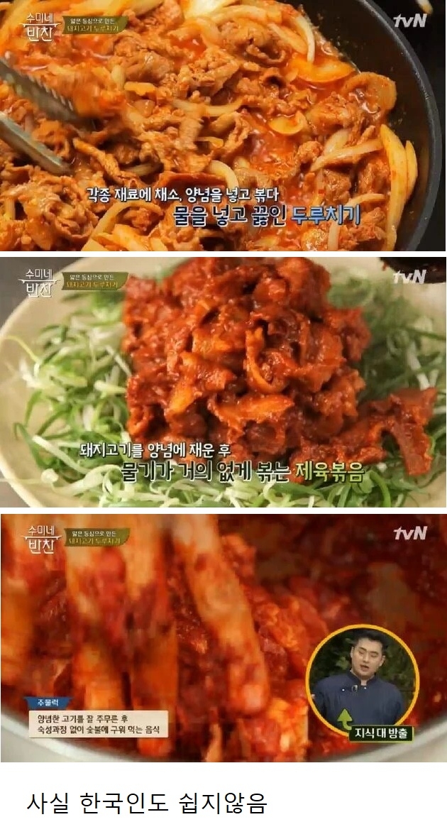 외국인이면 100% 구분 못 하는 한국 음식 | 인스티즈