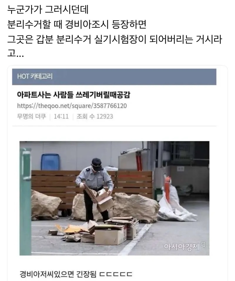 분리수거 실기시험장 만드는 법 | 인스티즈