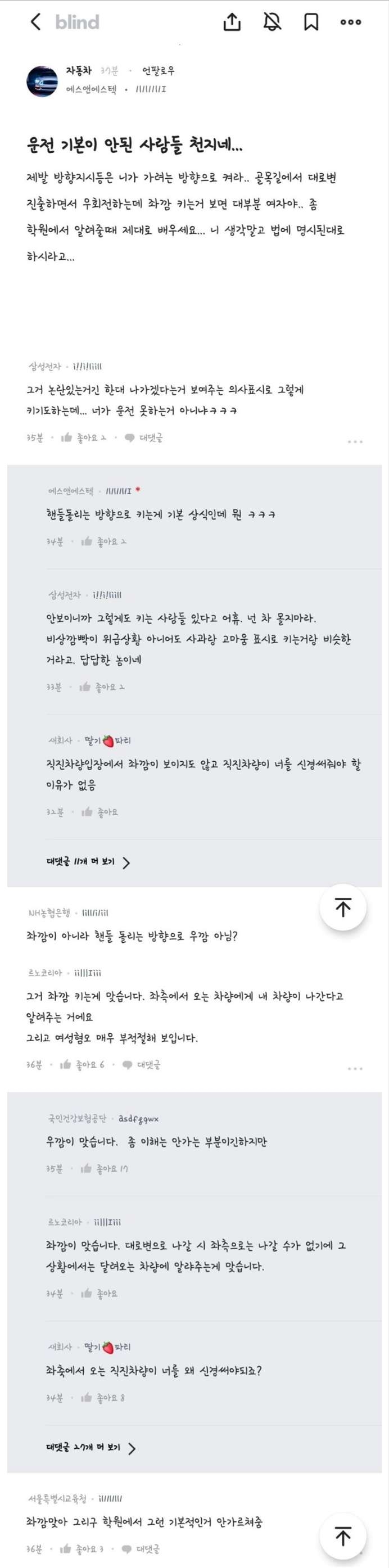 운전 기본이 안된 사람들 천지네... | 인스티즈