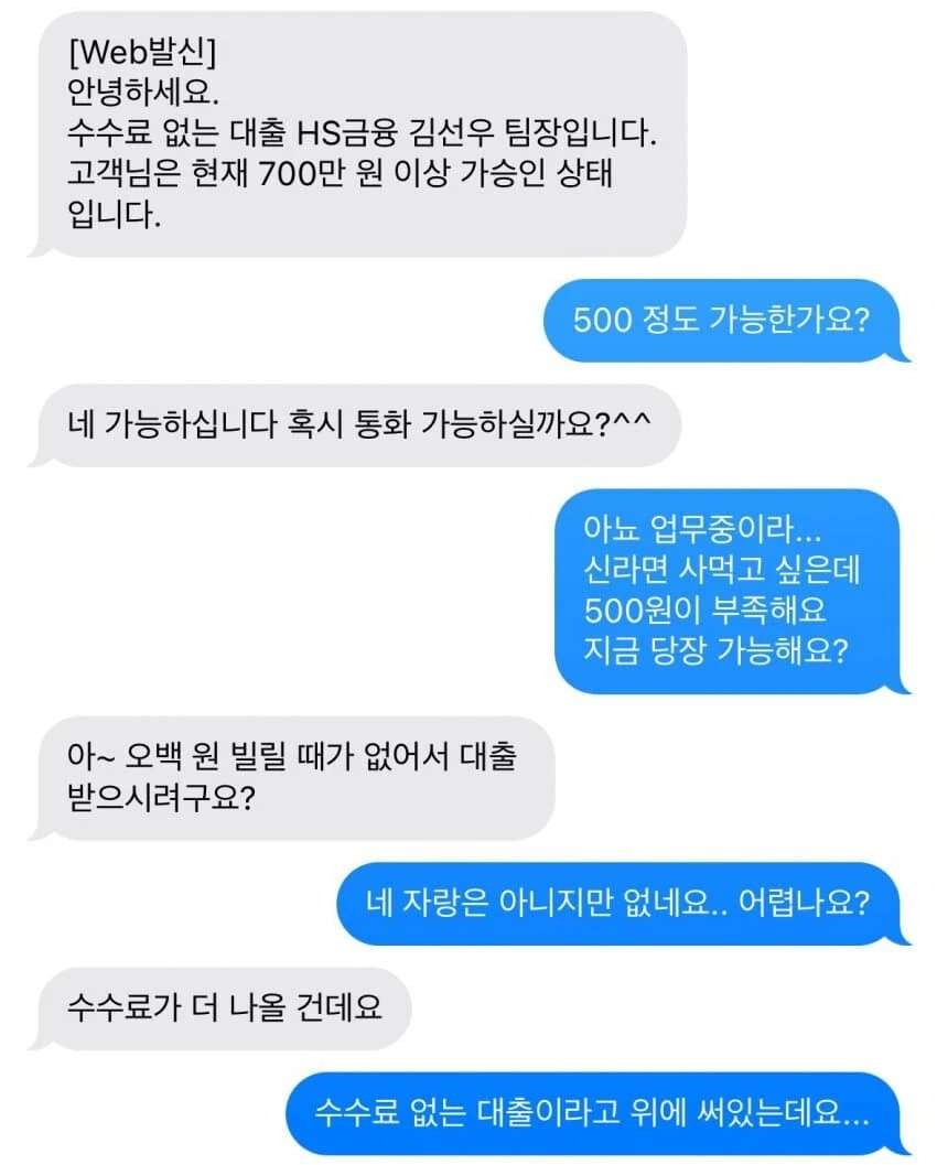 대부업체에서 500 빌리려는 사람 | 인스티즈