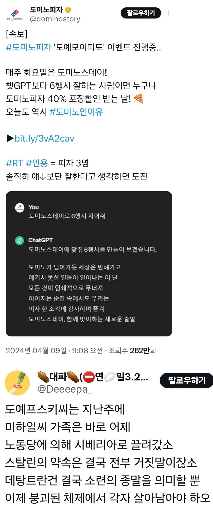 싱글벙글 도미노피자 6행시 이벤트 | 인스티즈