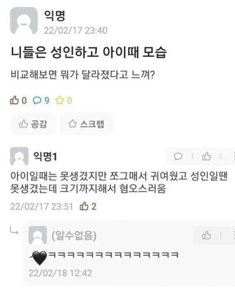 성인하고 애기 때 모습 비교하면 뭐가 달라졌다고 느껴져 | 인스티즈