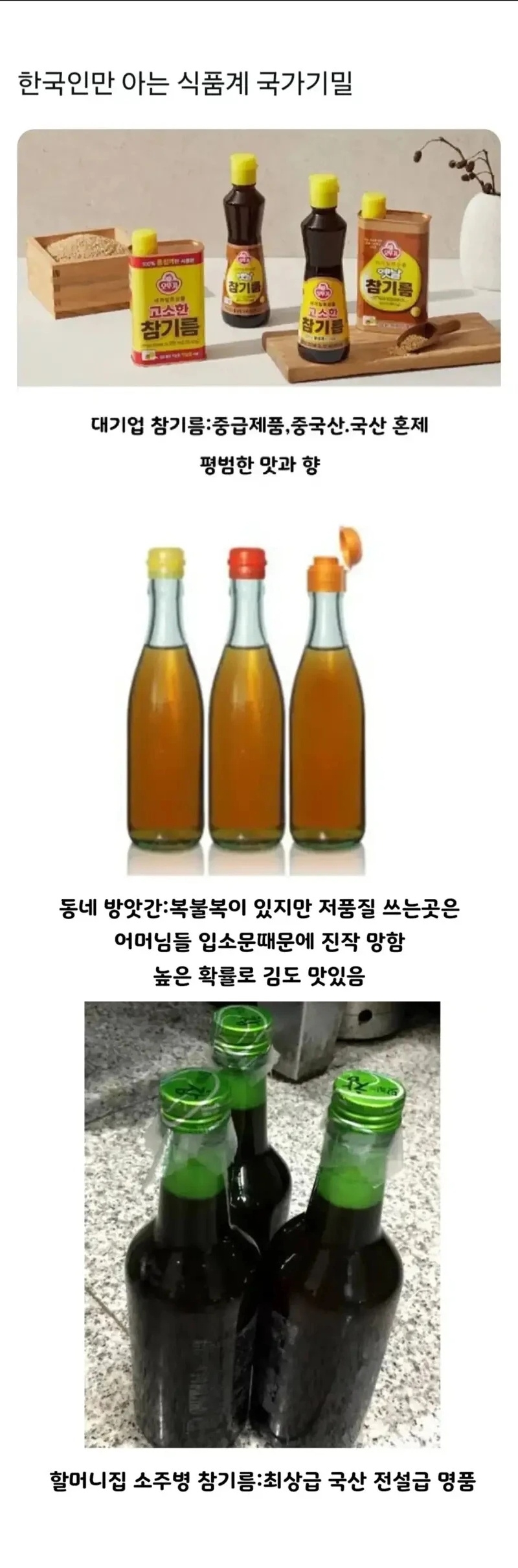한국인만 아는 식품계 국가기밀 | 인스티즈
