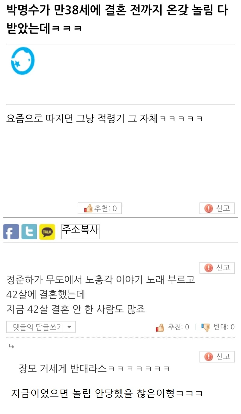무한도전 시절과 지금 시대가 다른 점 | 인스티즈