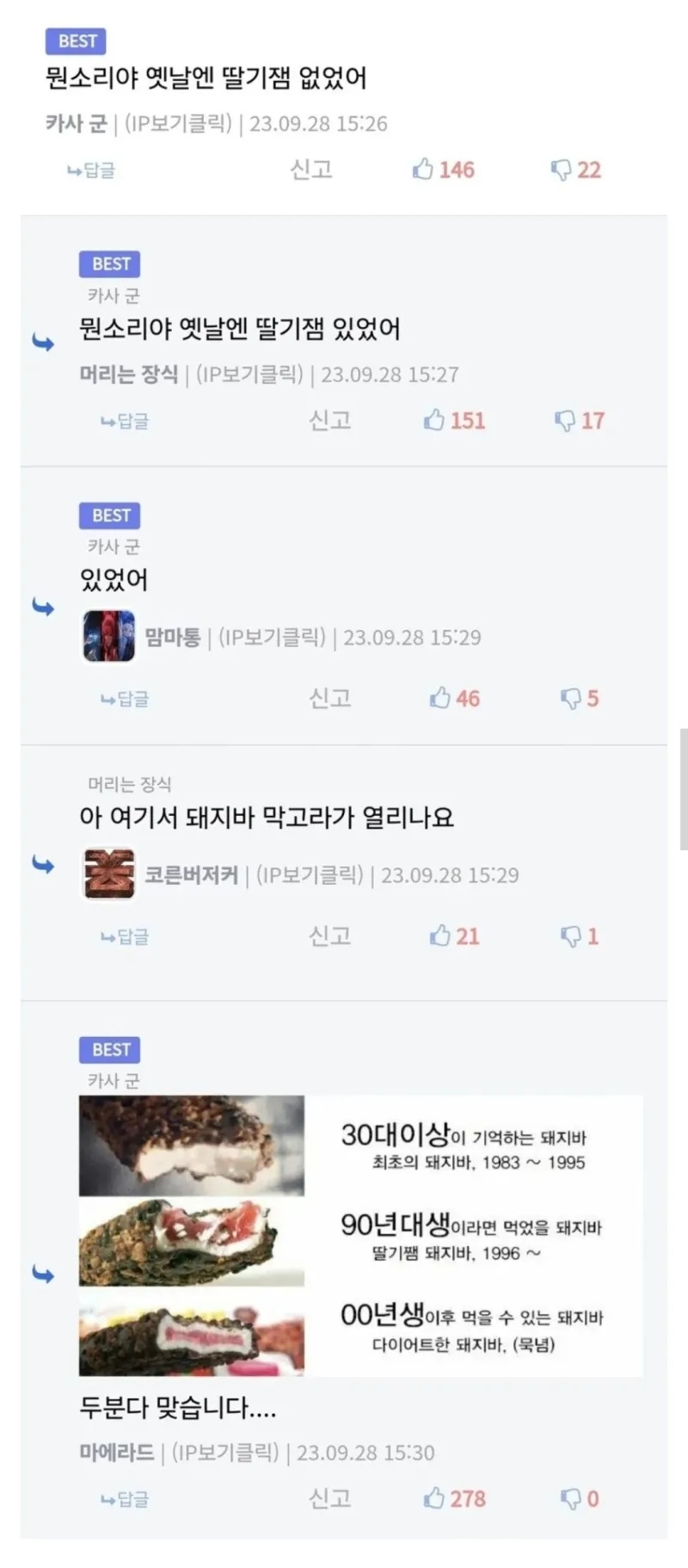 돼지바 나이 판독기 | 인스티즈