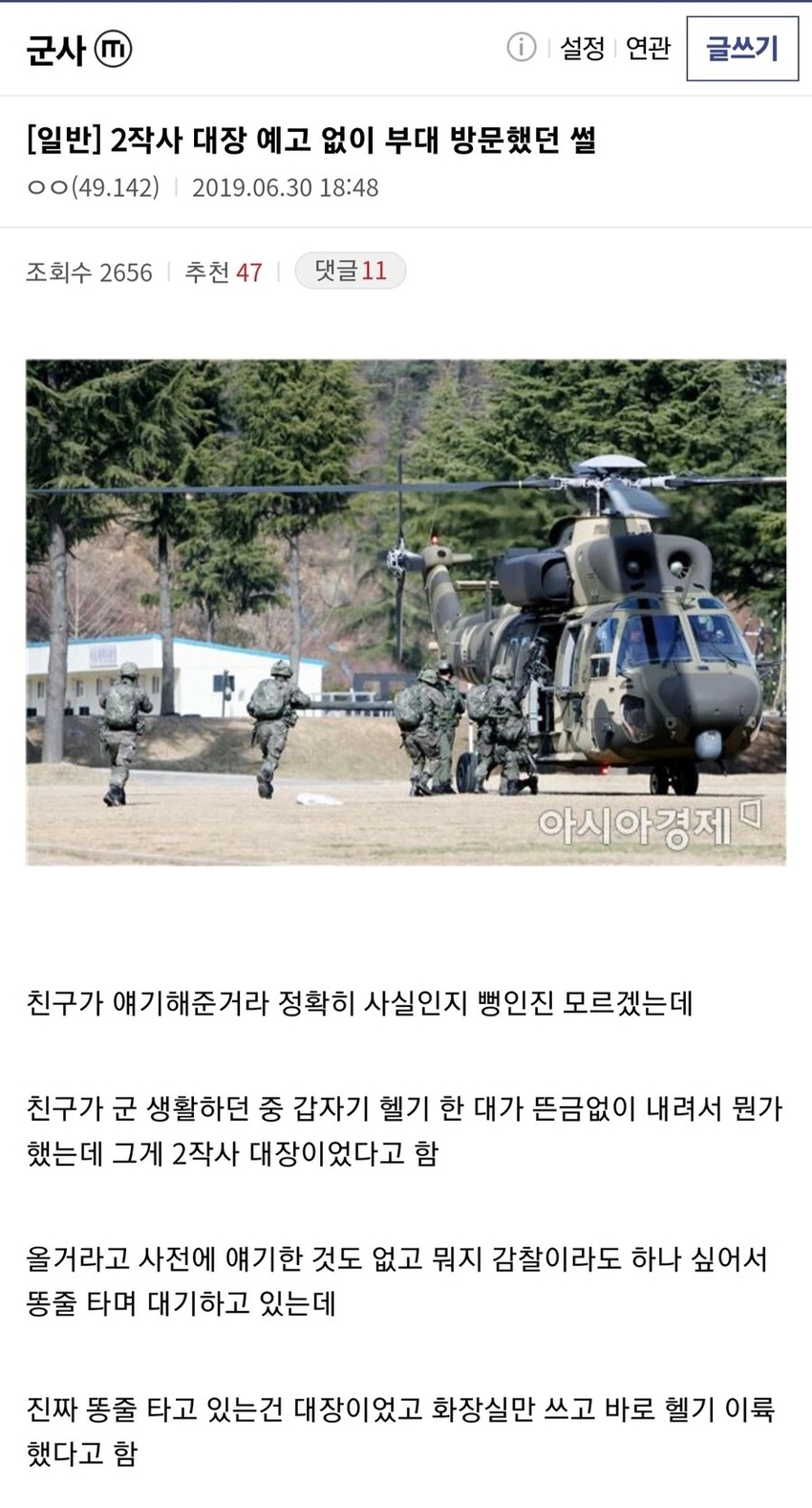 예고도 없이 하늘에서 포스타 강림 | 인스티즈