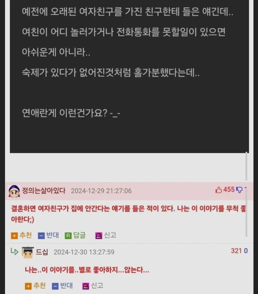 연애란게 이런건가요.. | 인스티즈