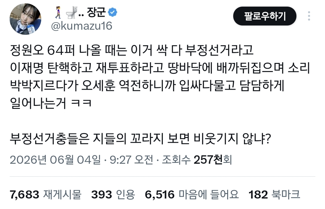 참정권 침해 자체가 부정선거라매 이미 선거결과가 오염된 거라던 사람들 다 어디감?.twt | 인스티즈