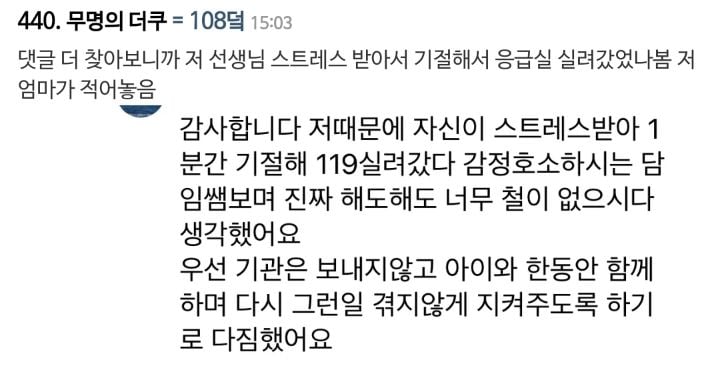 어린이집 교사 녹취 & 고발 한 엄마가 쓴 글 요약 | 인스티즈