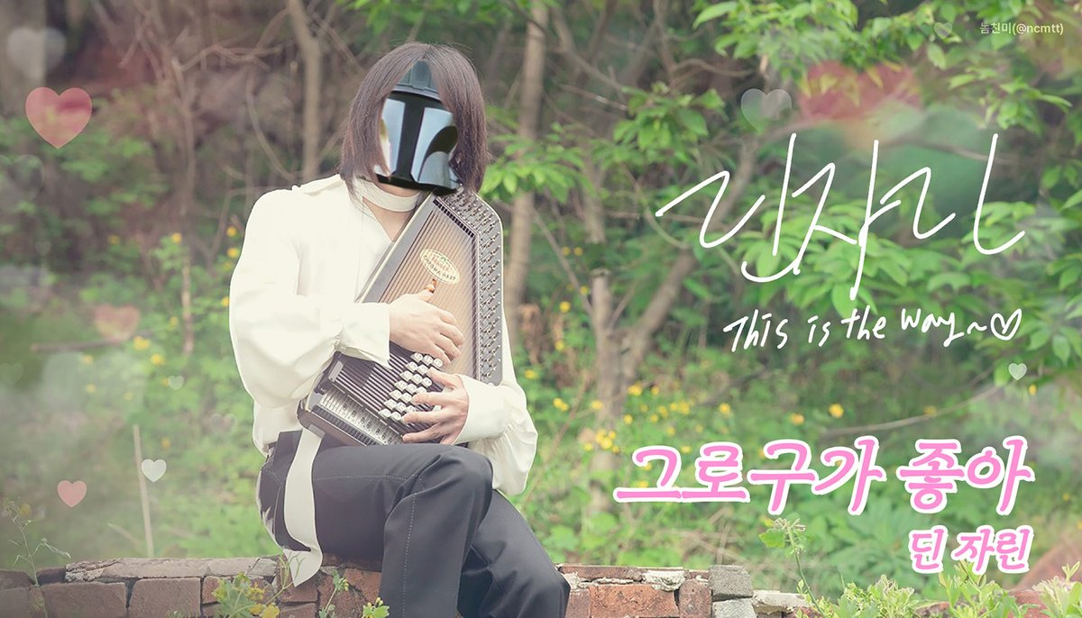 영화 보면 더 찡하게 다가온다는 만달로리안과 그로구 팬아트 모음ZIP | 인스티즈