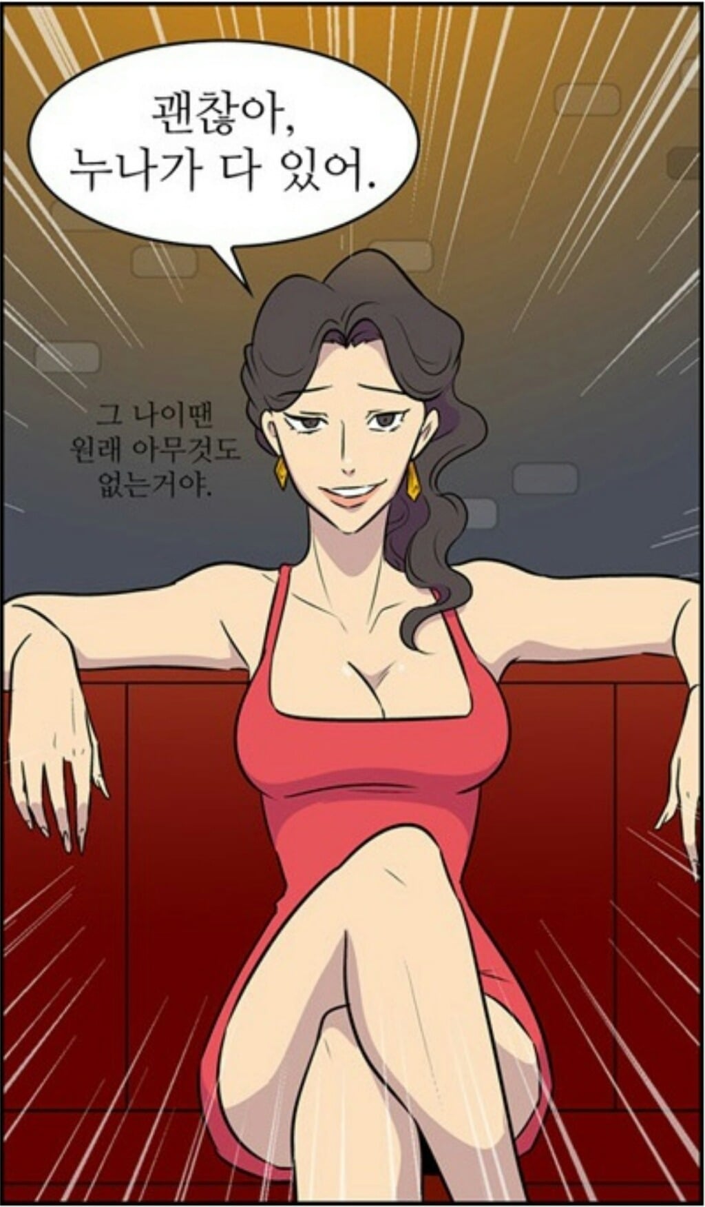 남자들이 환장하는 누님 스타일 | 인스티즈