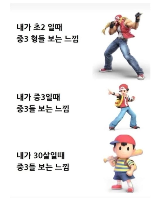 나이별로 공감하는 중학생 3학년을 보는 시선 | 인스티즈