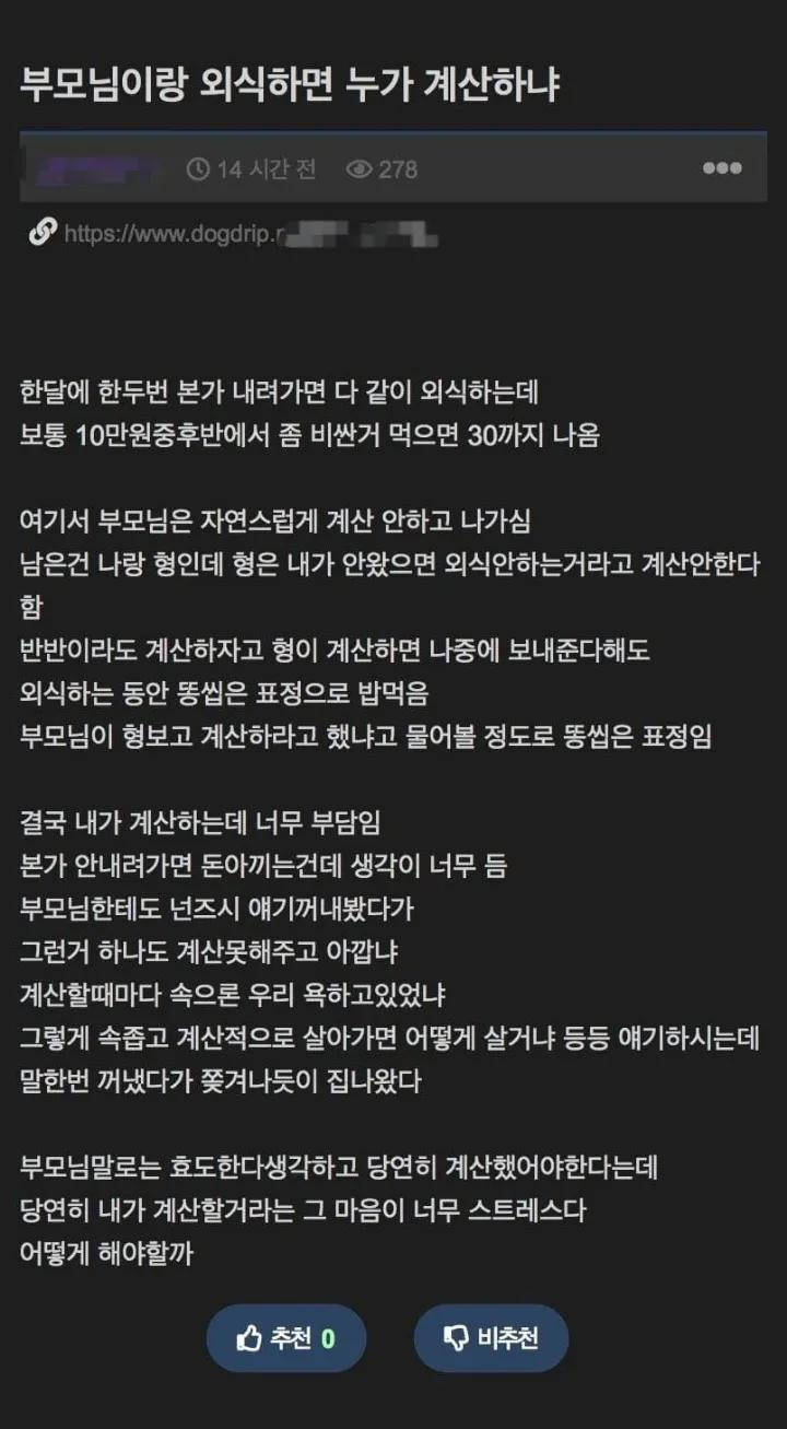 당최 이해가 되지 않는 가족 식비 계산 | 인스티즈