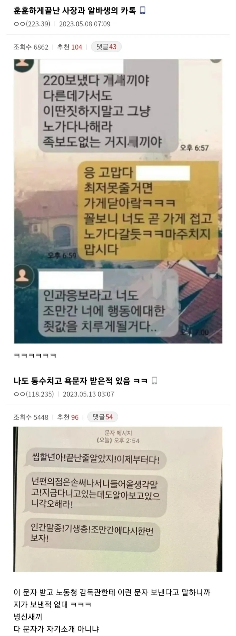 훈훈하게 퇴사한 편의점 알바생 | 인스티즈