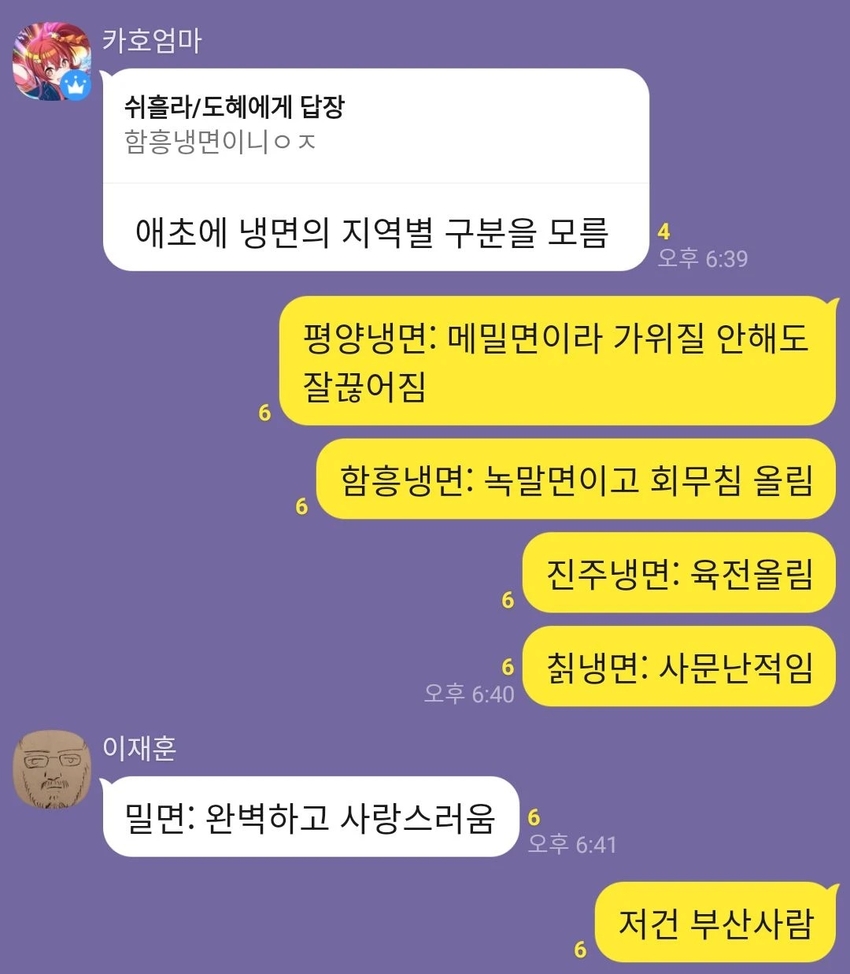 냉면의 지역별 종류 | 인스티즈