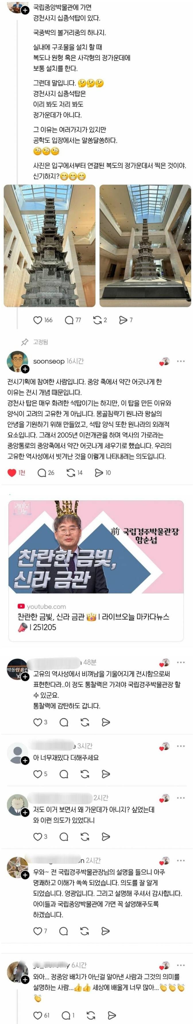 국립중앙박물관 로비의 비밀 | 인스티즈