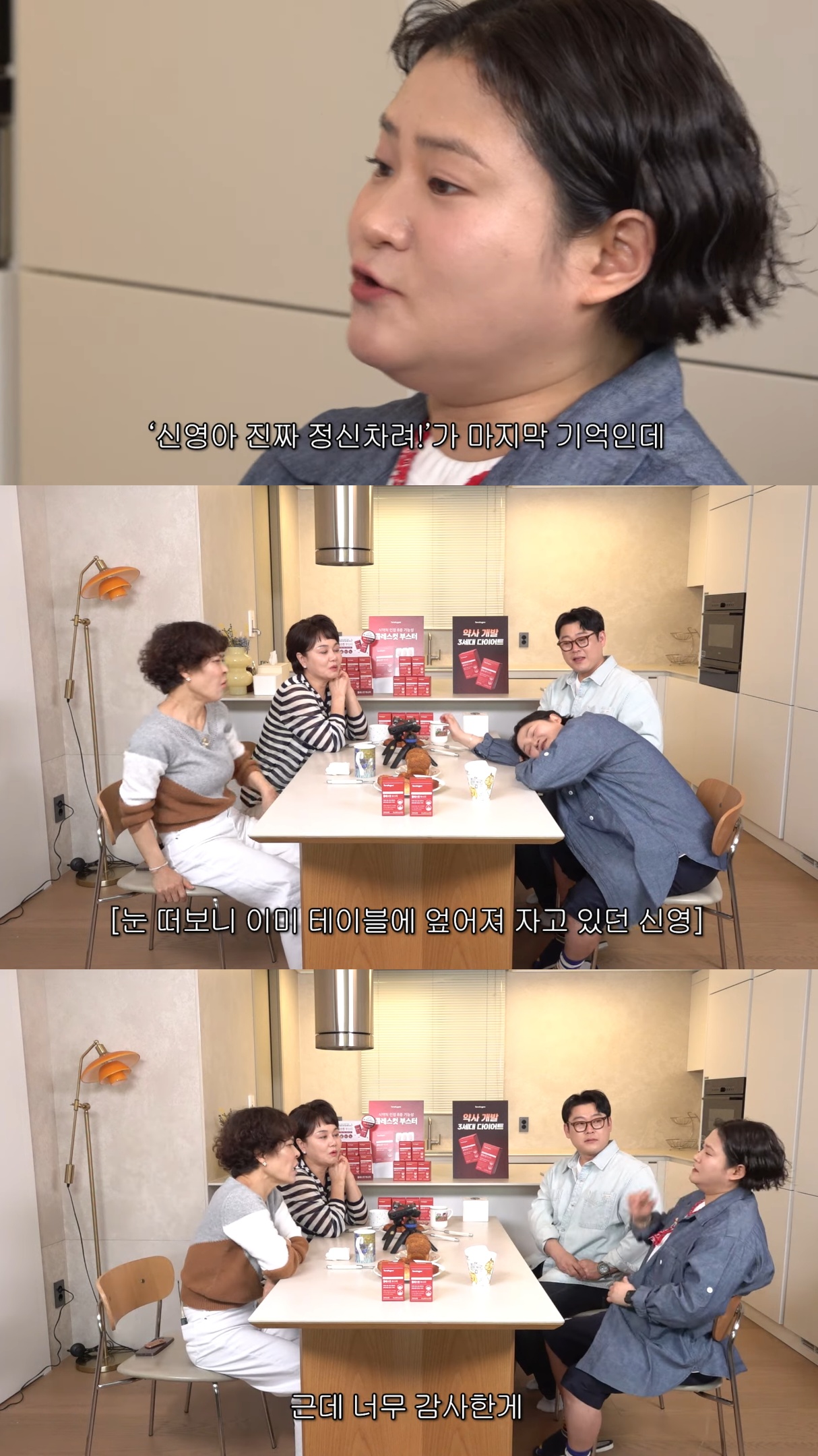 대선배들이 사방에 앉아있는 세바퀴 녹화에서 졸았던 김신영.jpg | 인스티즈
