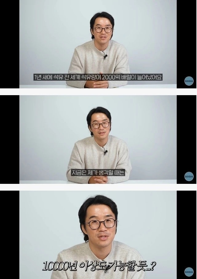 앞으로 인류가 석유 쓸 수 있는 남은 기한 | 인스티즈