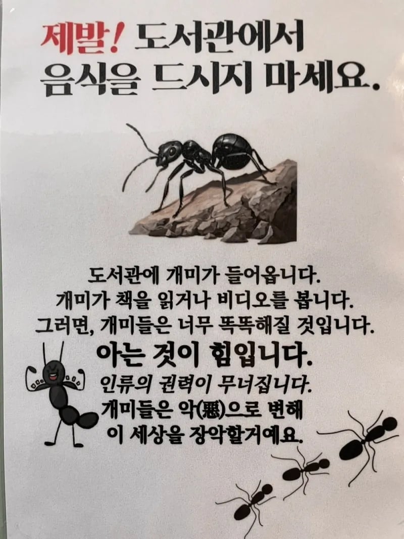 도서관에서 함부로 음식을 먹으면 안 되는 이유 | 인스티즈