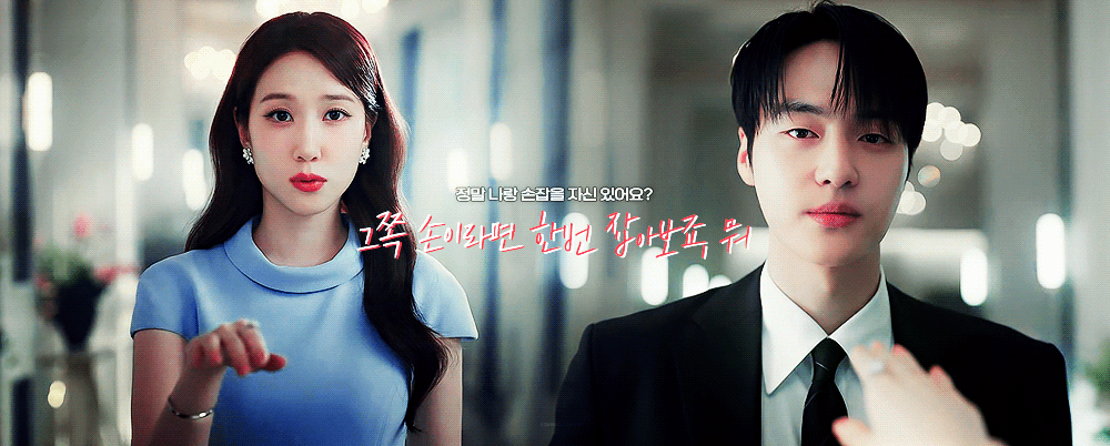 박은빈 x 양세종 주연 드라마 오싹한 연애 티저 영상 | 인스티즈