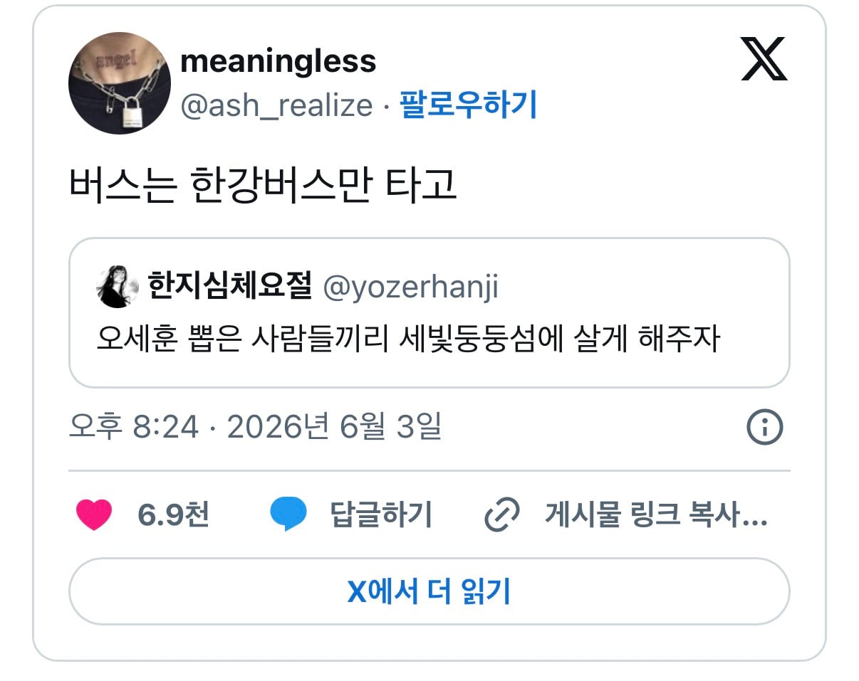 시장을 다섯번 시켜준다는건 사랑말고는 설명이 안된다 서울은 오세훈을 사랑한다.twt | 인스티즈