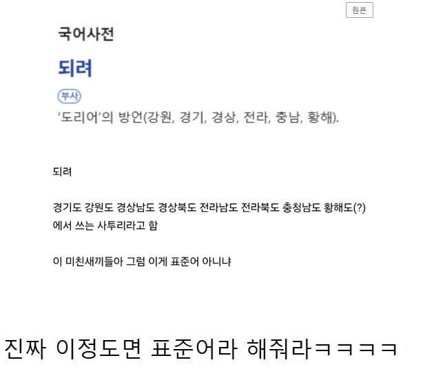 의외로 사투리인 표현 | 인스티즈