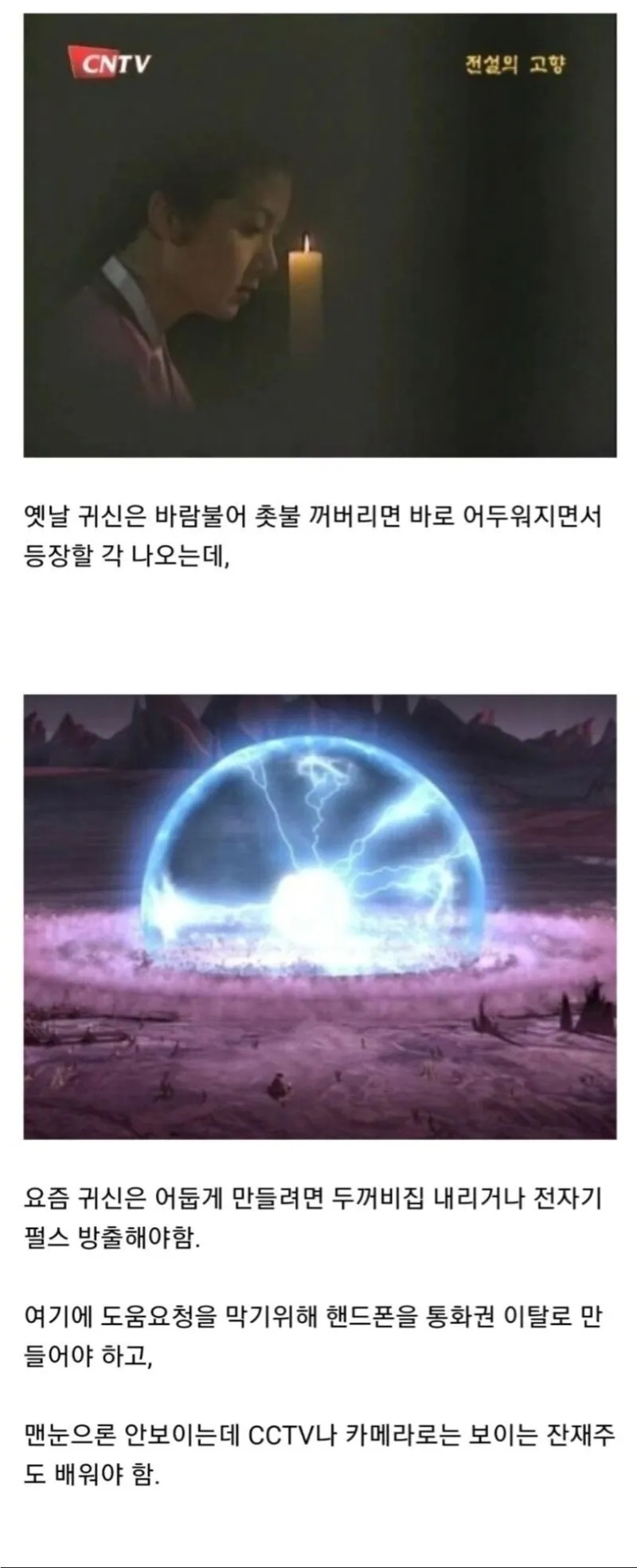 요즘 귀신들이 힘든 이유 | 인스티즈