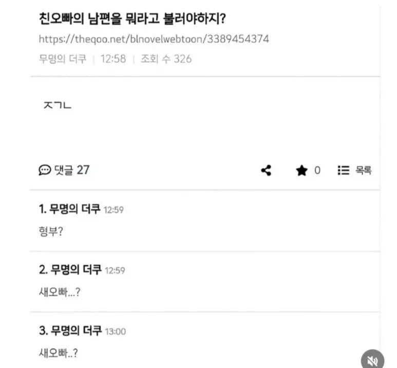 의외로 요즘 세대들은 모른다는 촌수 호칭 | 인스티즈