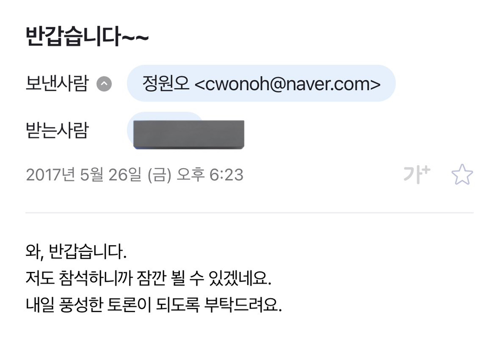 아니 정원오 나 초등학생 때도 진짜 잘해줫는데 아… 아짜증나 | 인스티즈
