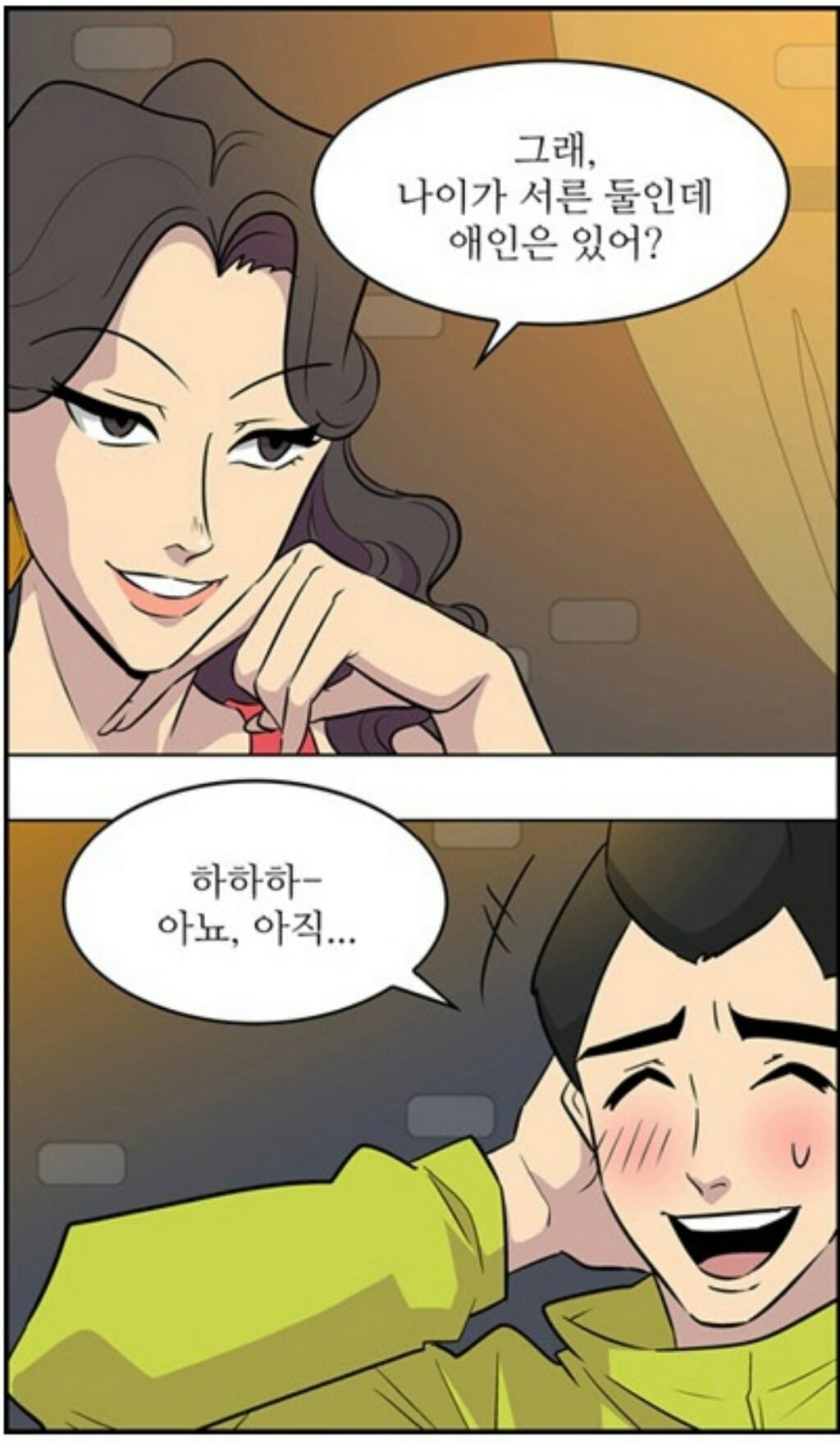 남자들이 환장하는 누님 스타일 | 인스티즈