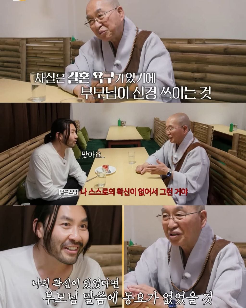 결혼생각없다는 노홍철을 꿰뚫어본 스님 | 인스티즈