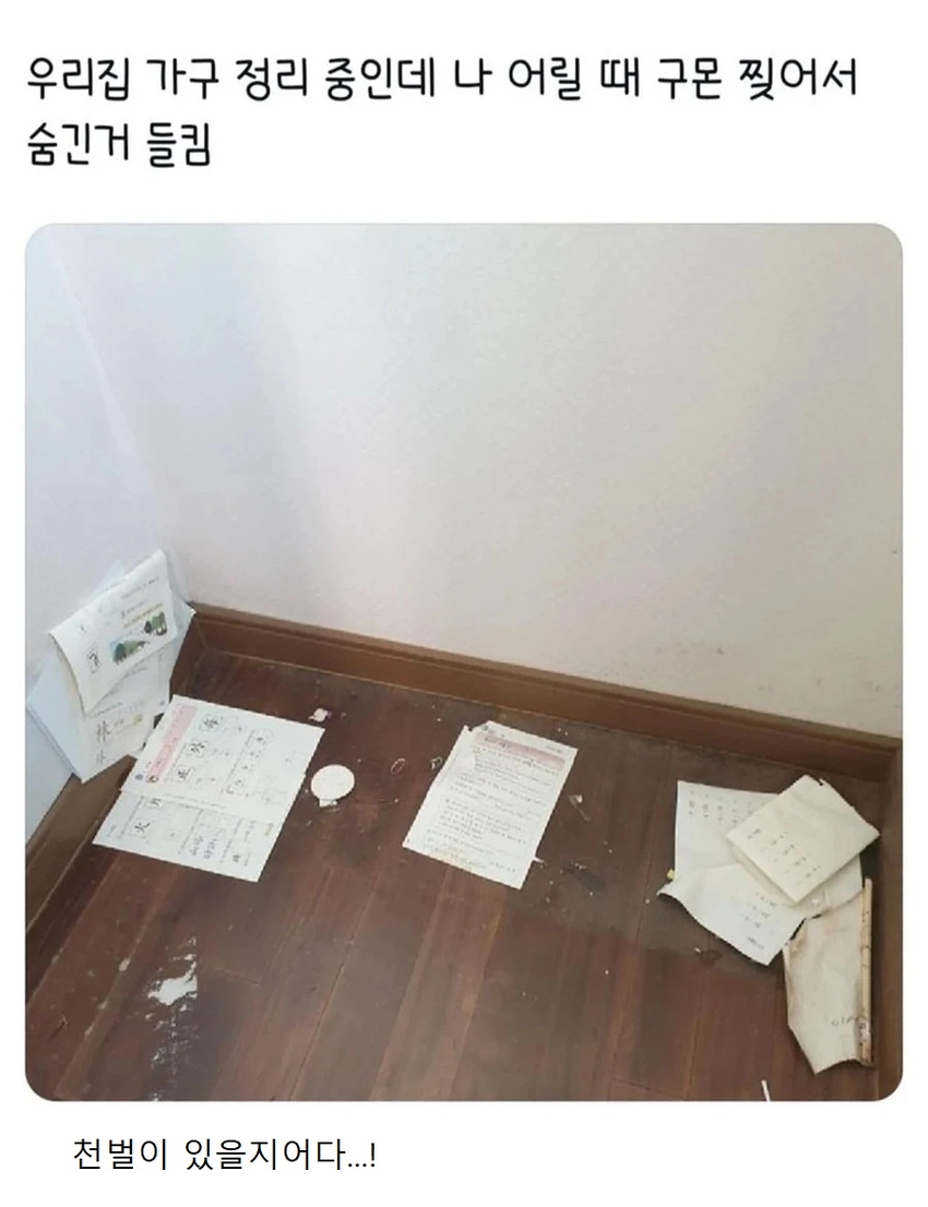 봉인해두었던 비밀이 드러나다 | 인스티즈