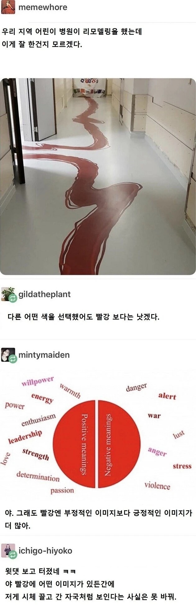어떤 어린이 병원의 리모델링 | 인스티즈