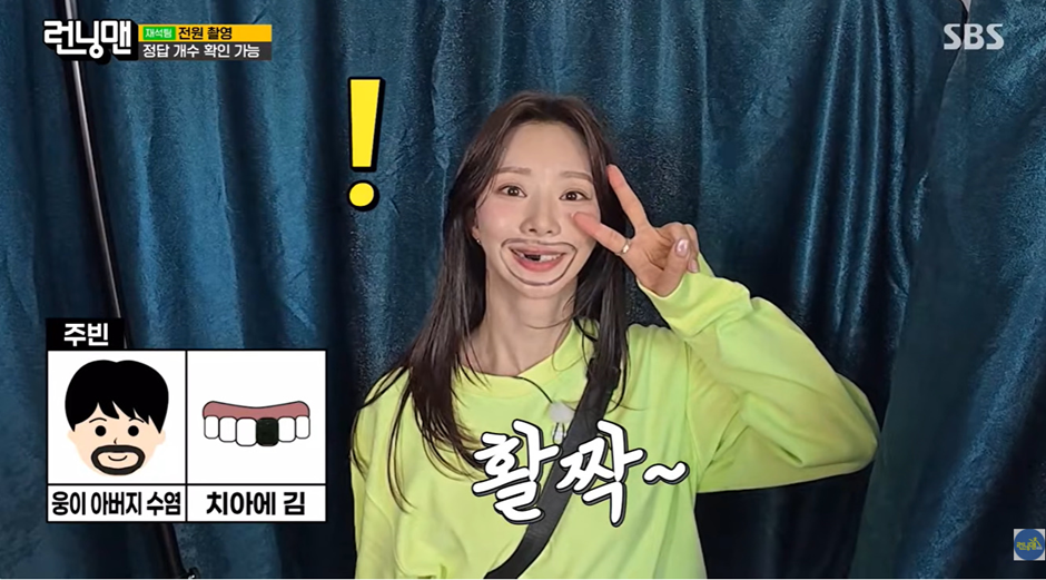 진짜 적극적으로 예능 참여해서 런닝맨 시청자들한테 호감산 여배.jpg | 인스티즈