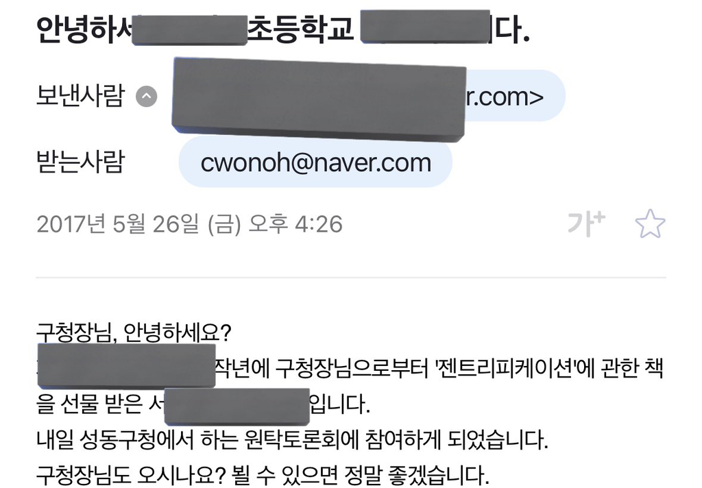 아니 정원오 나 초등학생 때도 진짜 잘해줫는데 아… 아짜증나 | 인스티즈