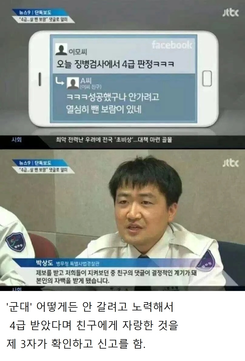sns에서 함부로 자랑하면 안되는 이유 | 인스티즈