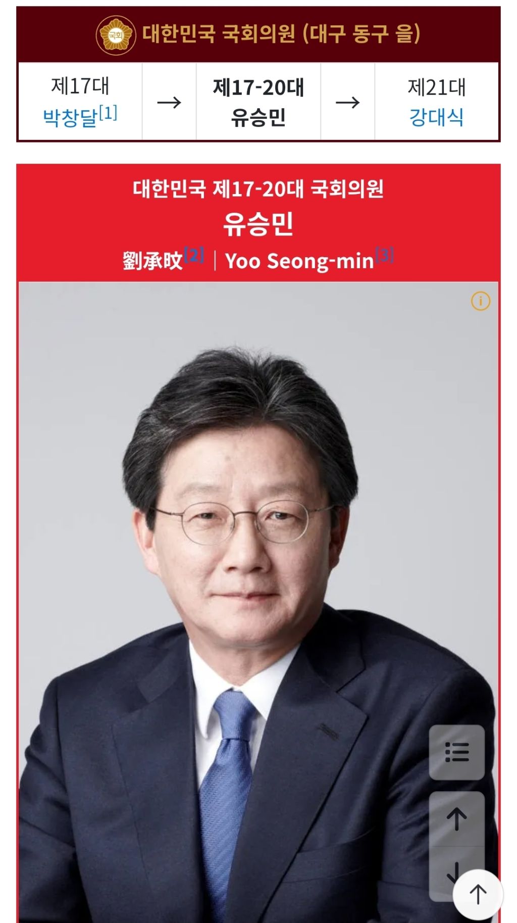 다음 생에는 국민의힘 소속 국회의원 자식으로 태어나고 싶다 | 인스티즈