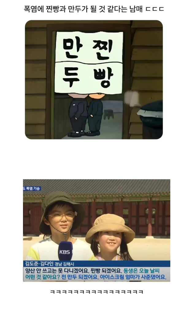만찐두빵 남매 | 인스티즈