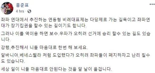 우리나라가 절대!!!!!! 소수정당이 커질 수 없는 이유 (=다당제 불가능한 이유) | 인스티즈