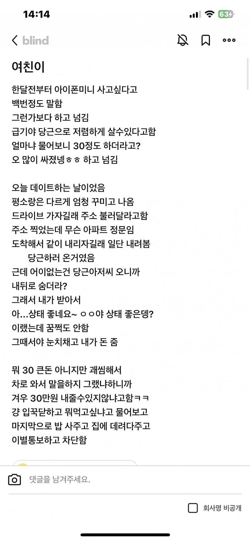 30만원으로 이별 | 인스티즈