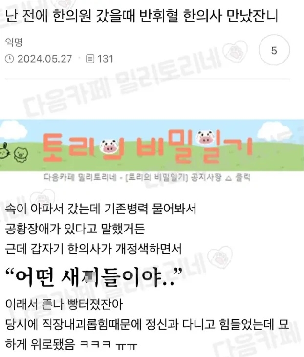 소설속 남주 같은 의사쌤을 만남 | 인스티즈