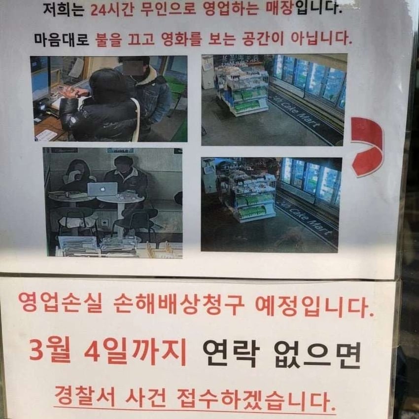 상상도 못할 24시간 무인매장 데이트 | 인스티즈